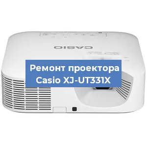 Замена системной платы на проекторе Casio XJ-UT331X в Волгограде
